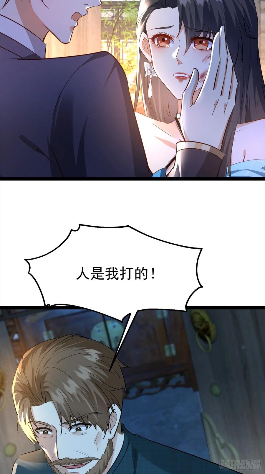 《战神龙婿》17话 人是我打的 第44页