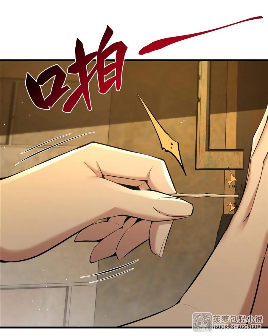 凤傲天小说里的黄毛反派也想幸福 24 逃脱行动 第3页