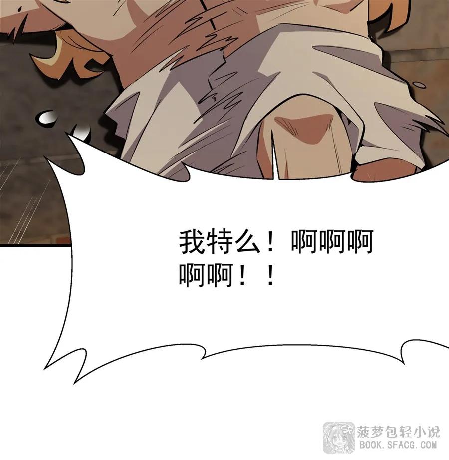 凤傲天小说里的黄毛反派也想幸福 24 逃脱行动 第6页