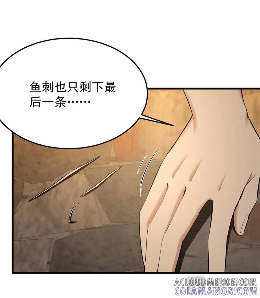 凤傲天小说里的黄毛反派也想幸福 24 逃脱行动 第10页