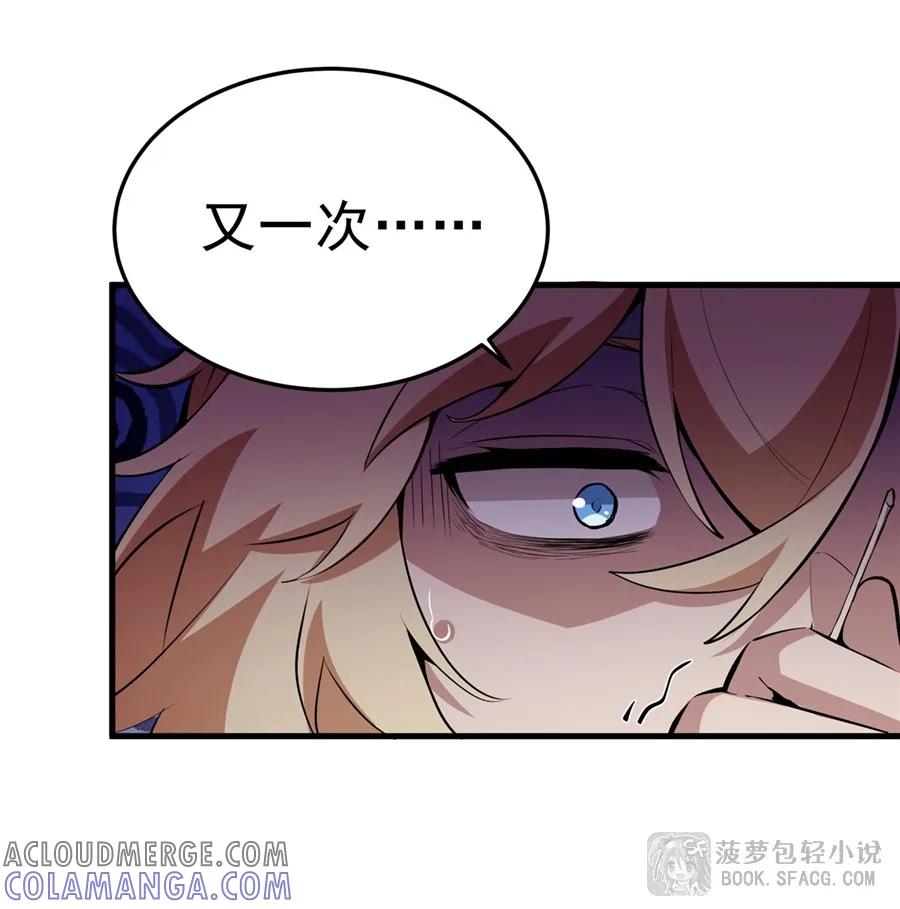 凤傲天小说里的黄毛反派也想幸福 24 逃脱行动 第4页