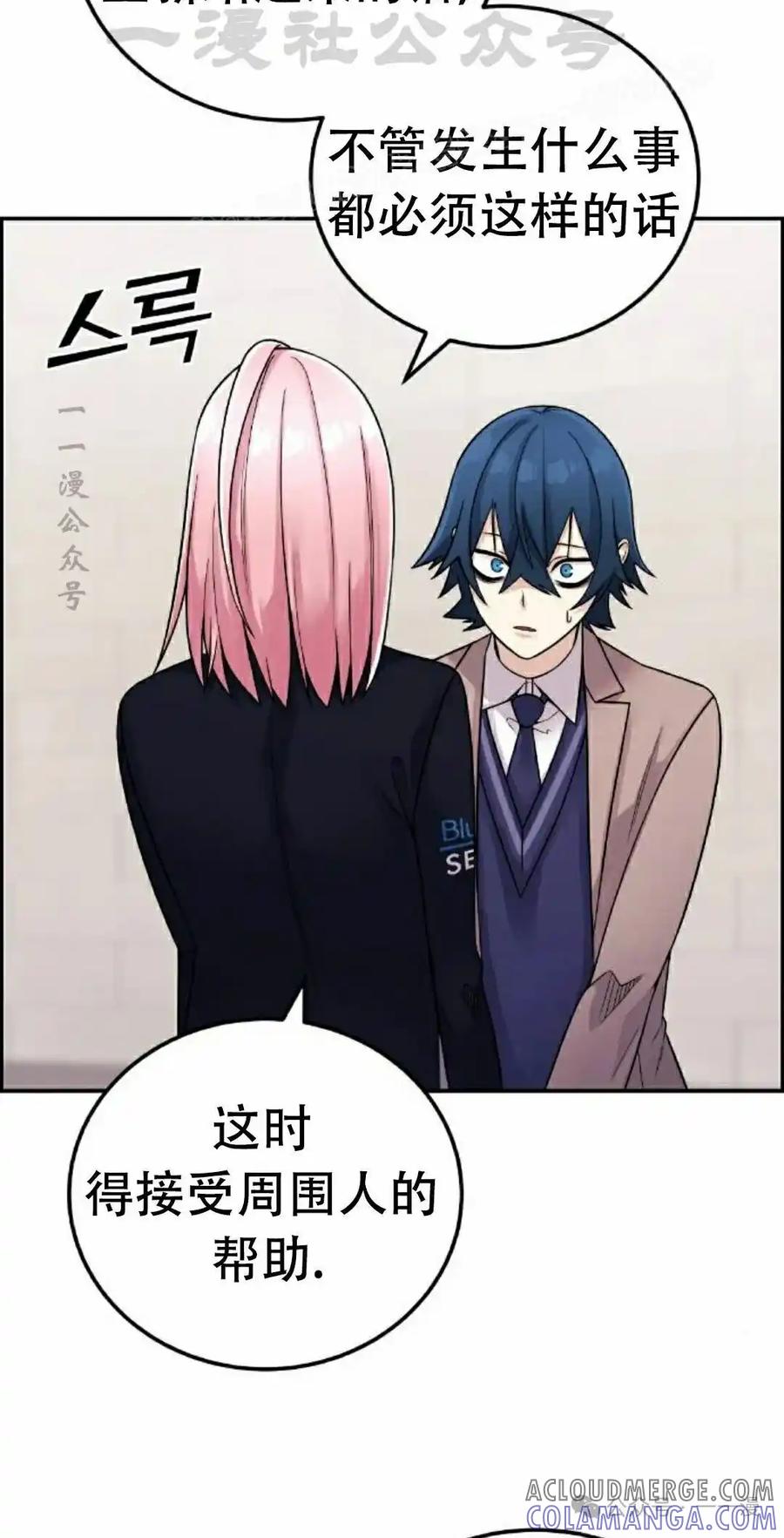 漫画里的罗康林 第28集 第64页