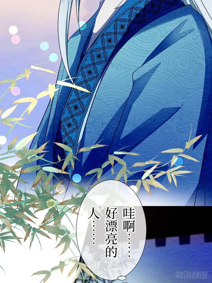 《召魔宫女》第9话 第57页