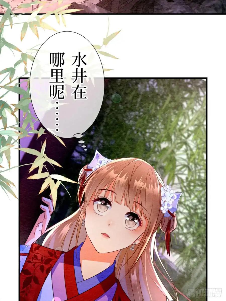 《召魔宫女》第9话 第54页