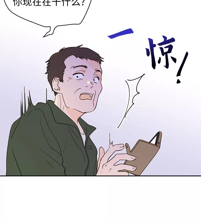 《致初恋》第1话 第14页