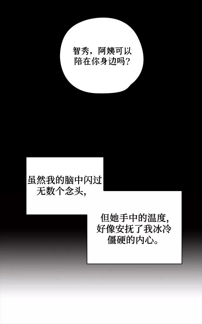 《致初恋》第1话 第10页