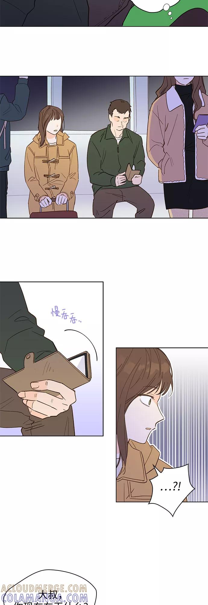 《致初恋》第1话 第13页