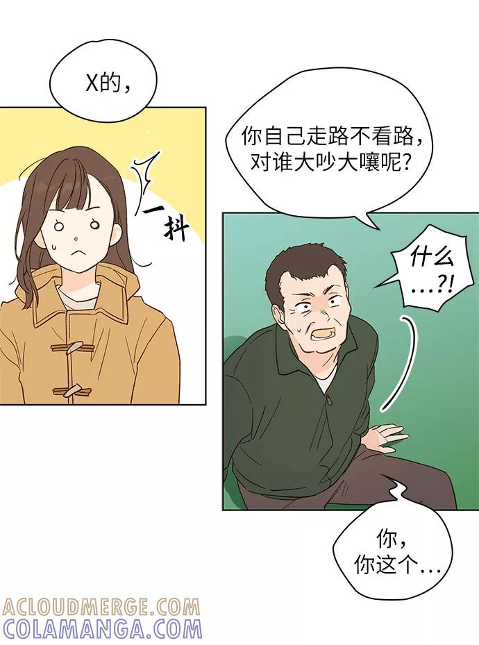 《致初恋》第1话 第21页