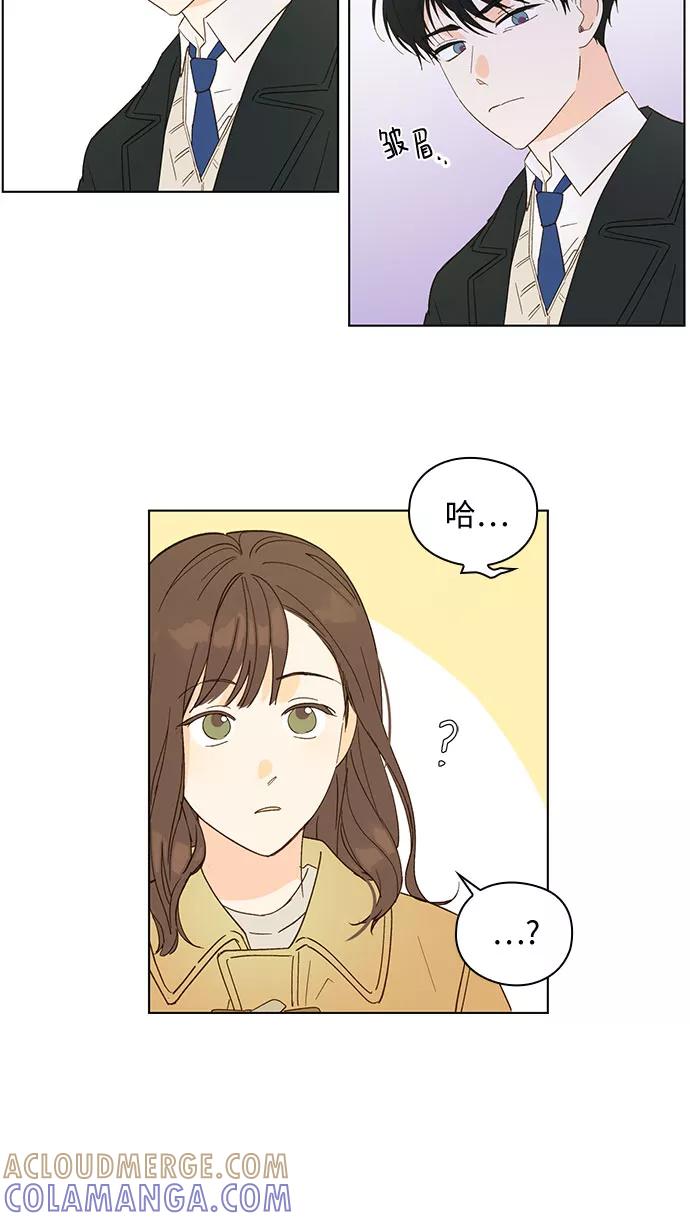 《致初恋》第1话 第31页
