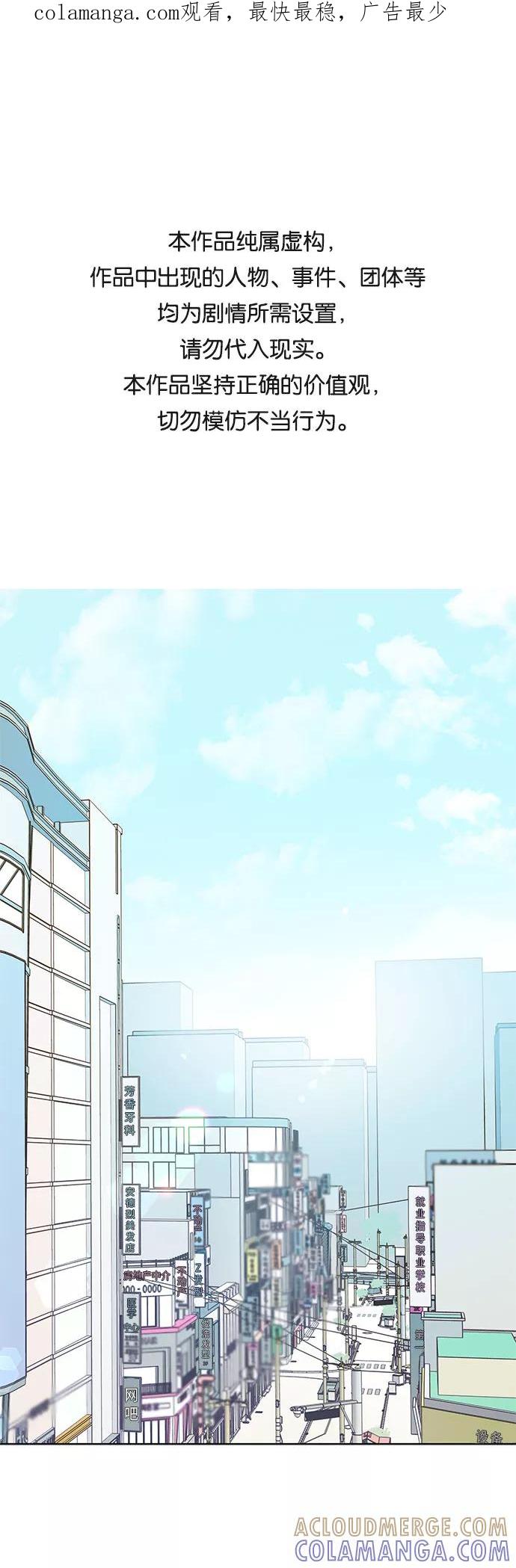 《致初恋》第1话 第1页
