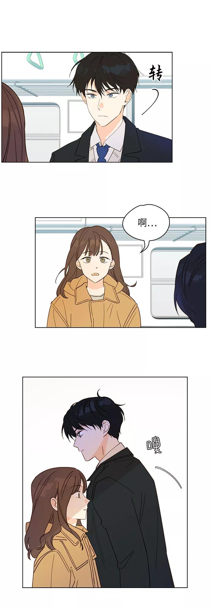 《致初恋》第1话 第22页