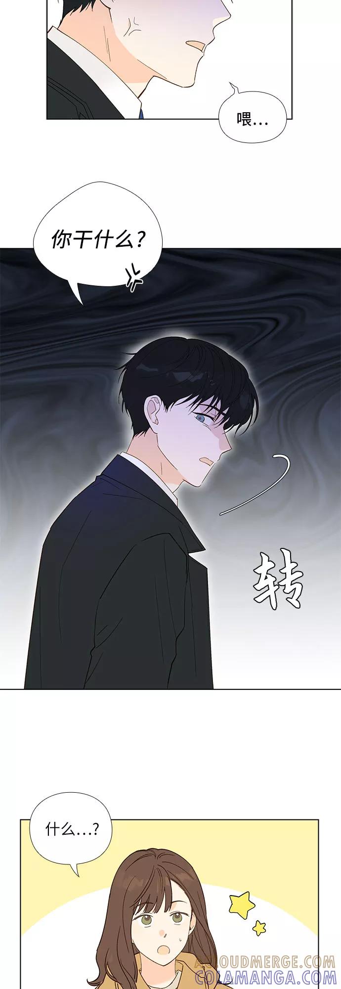《致初恋》第1话 第33页