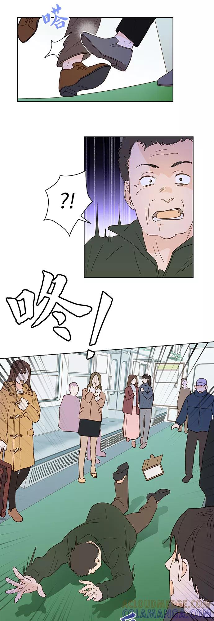 《致初恋》第1话 第19页
