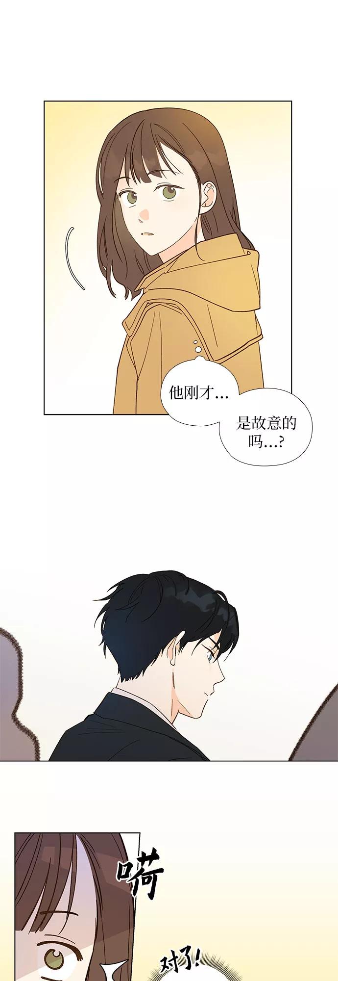 《致初恋》第1话 第24页