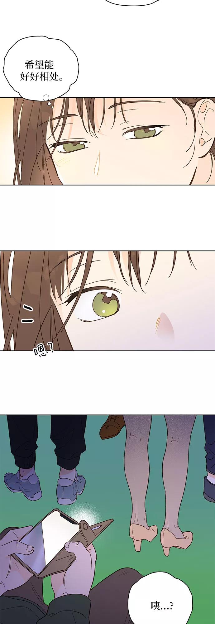 《致初恋》第1话 第12页