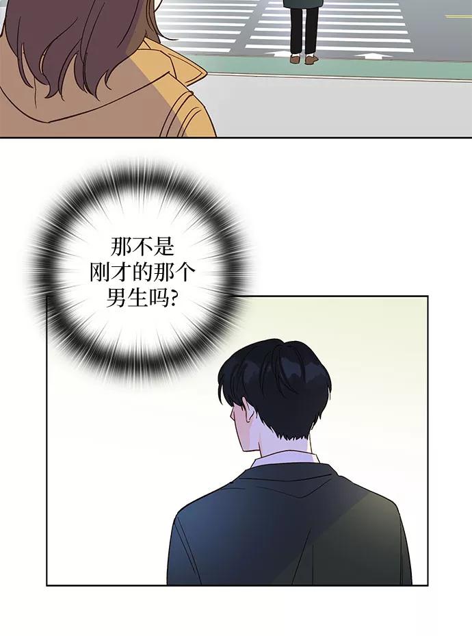 《致初恋》第1话 第28页