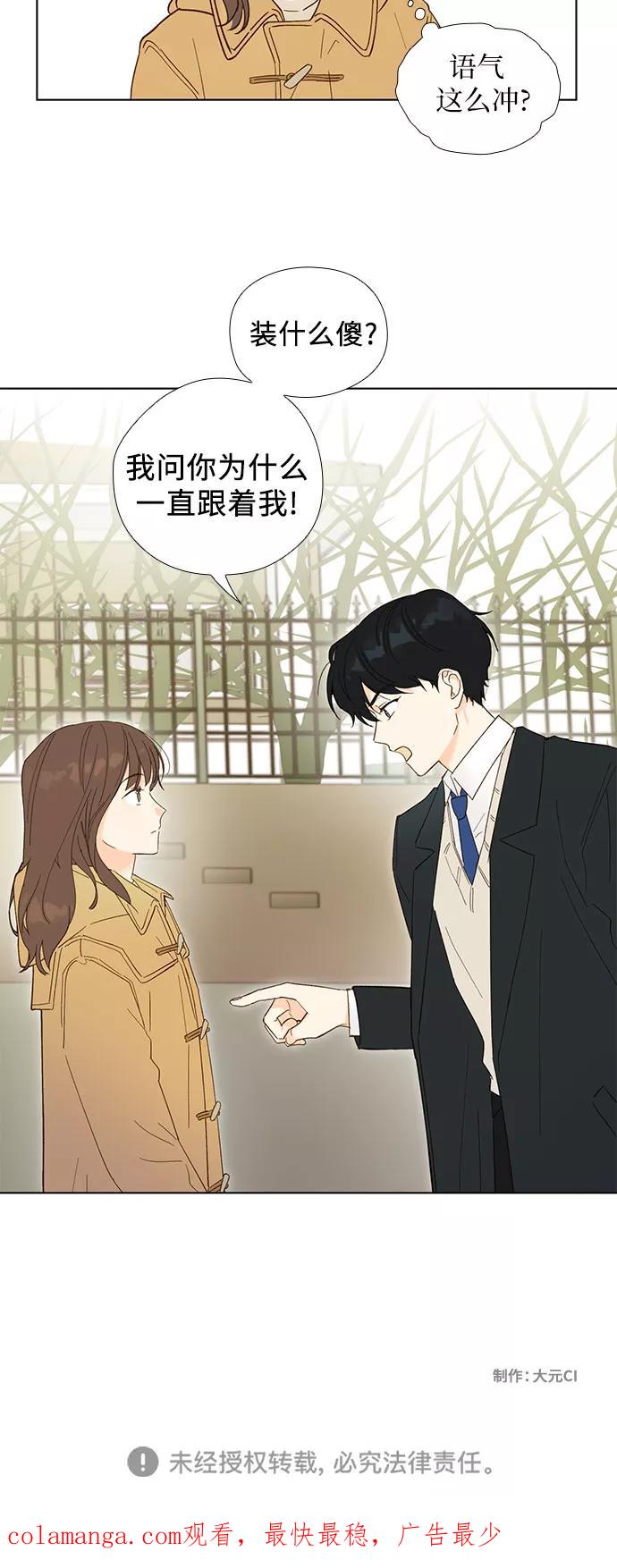 《致初恋》第1话 第34页