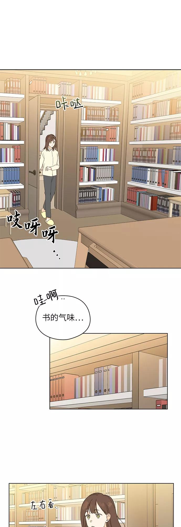 《致初恋》第10话 第26页