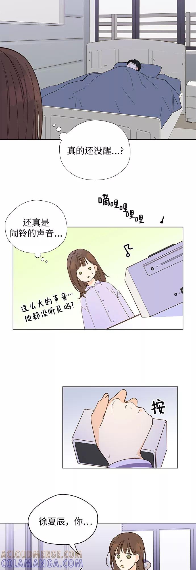 《致初恋》第10话 第11页