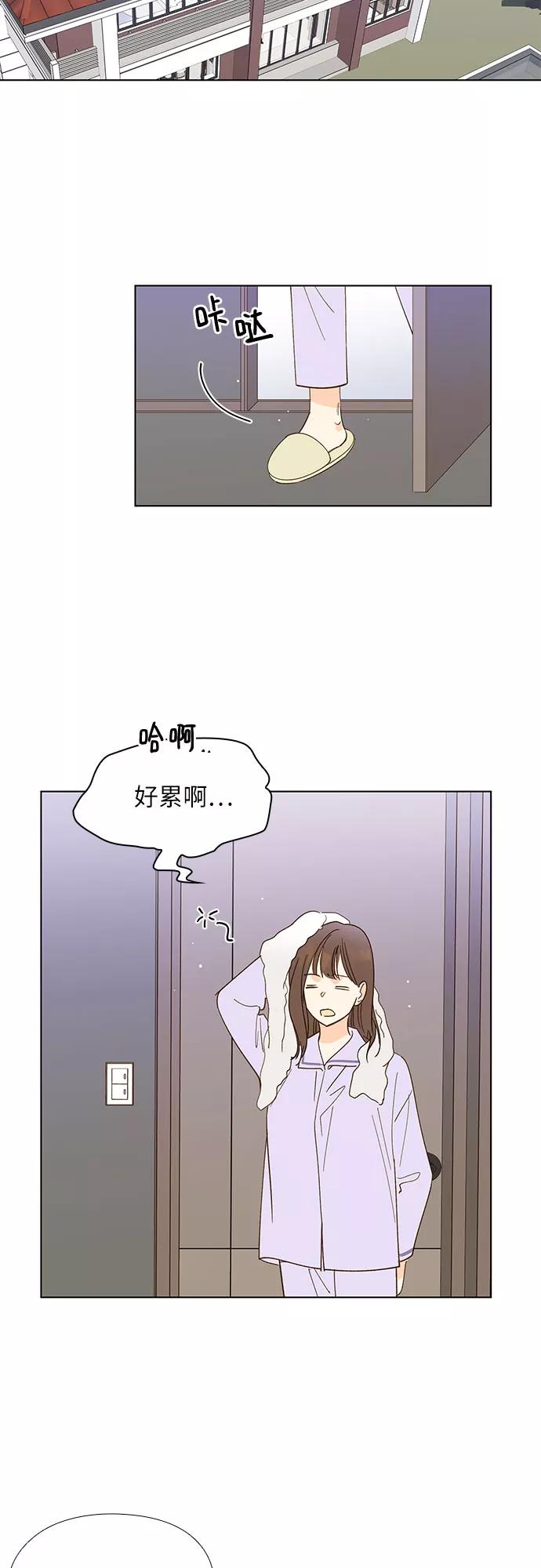 《致初恋》第10话 第2页
