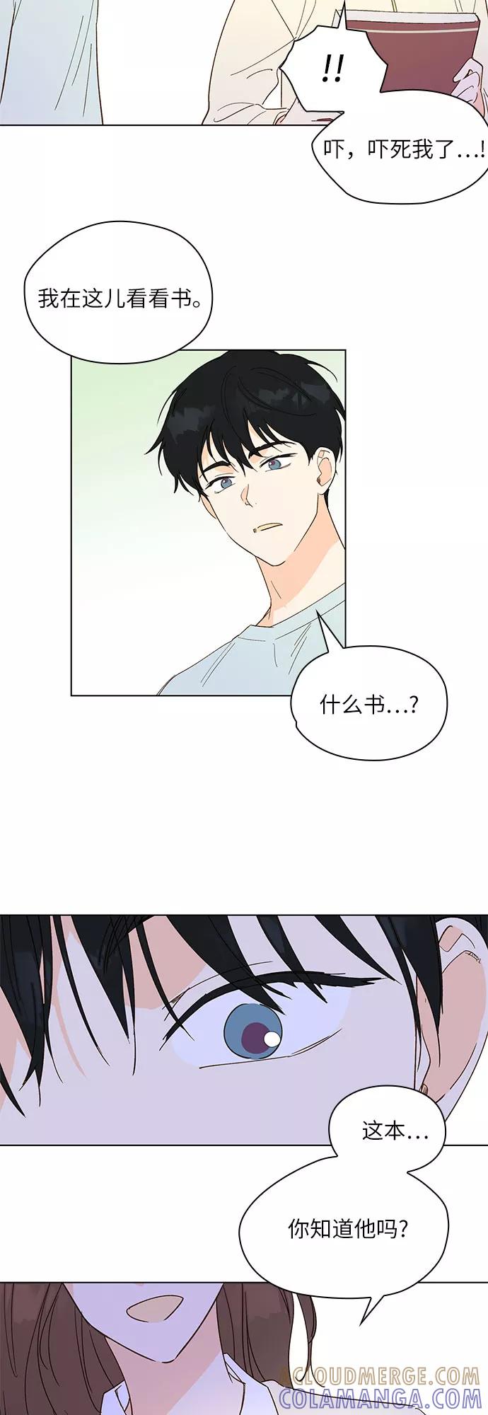 《致初恋》第10话 第31页