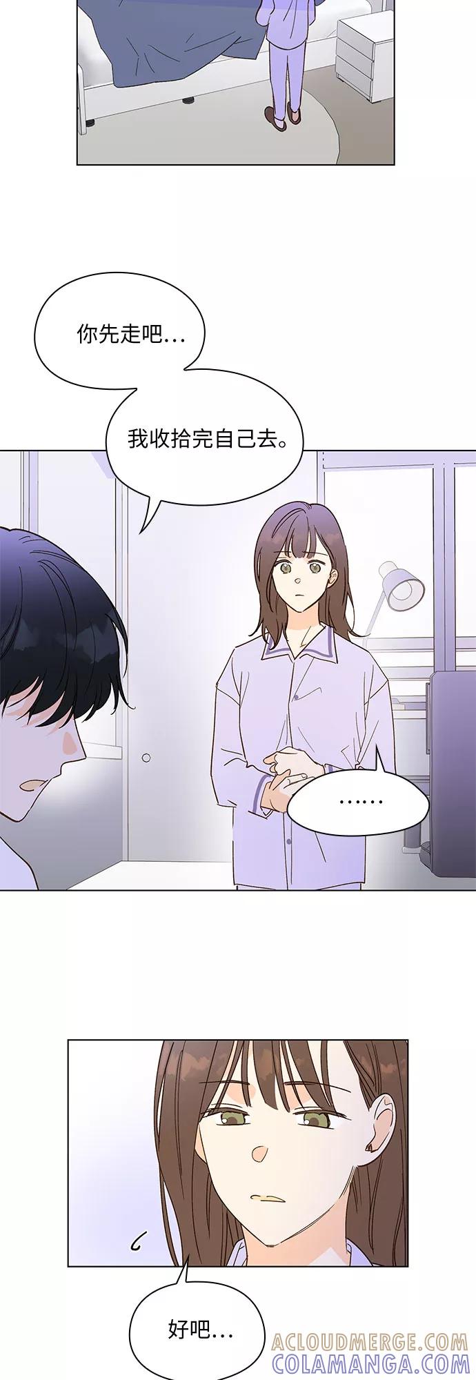 《致初恋》第10话 第19页