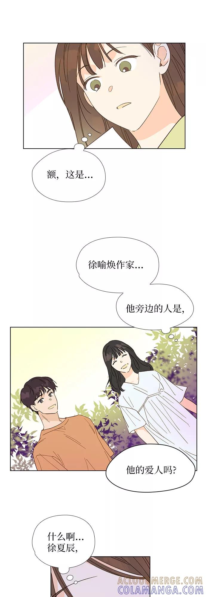 《致初恋》第10话 第41页