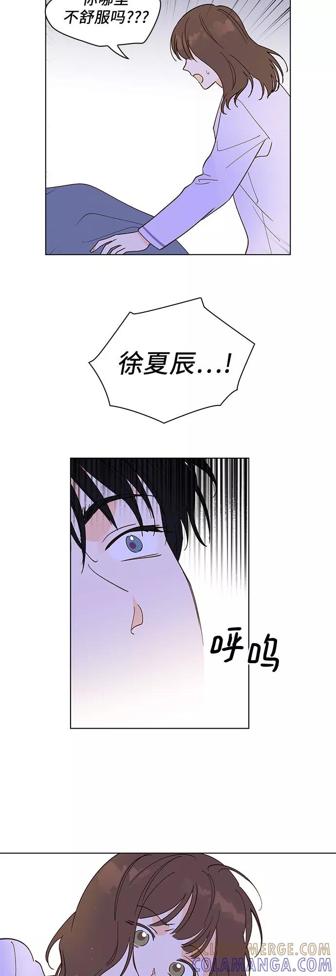 《致初恋》第10话 第15页