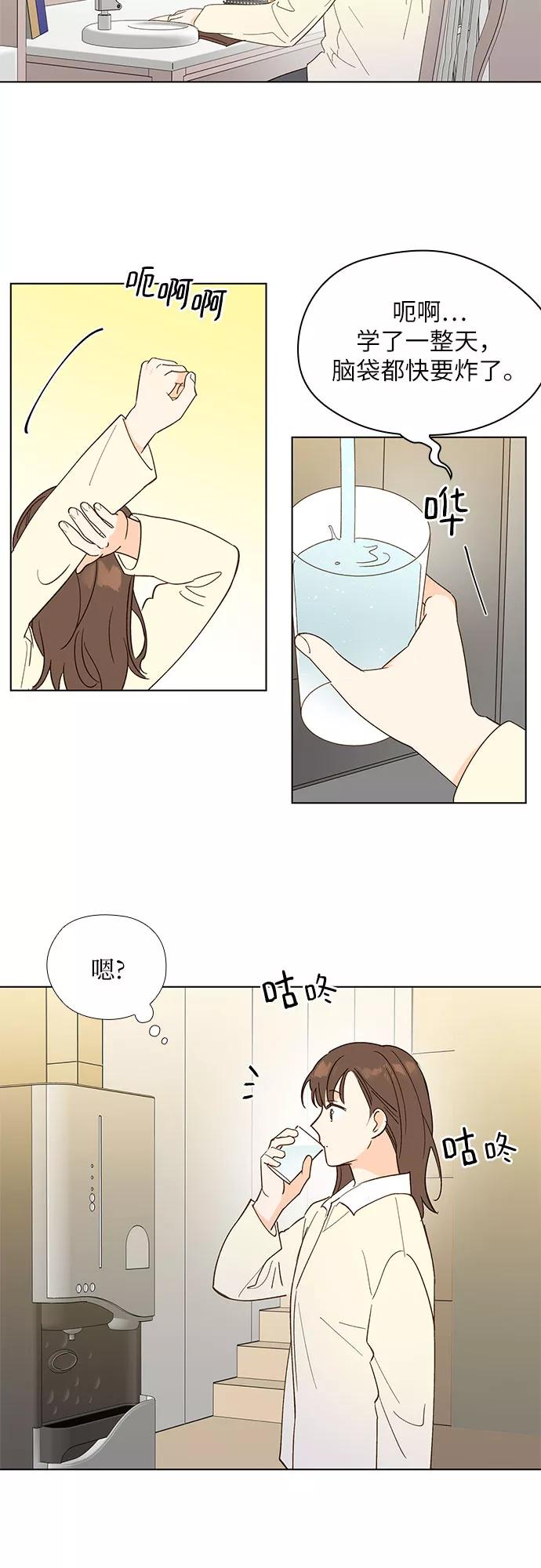 《致初恋》第10话 第24页