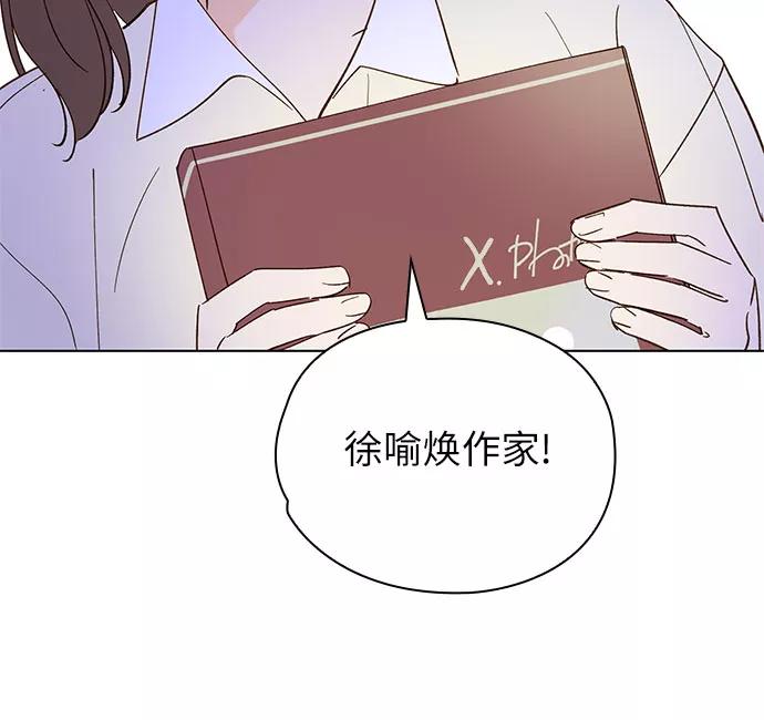 《致初恋》第10话 第32页