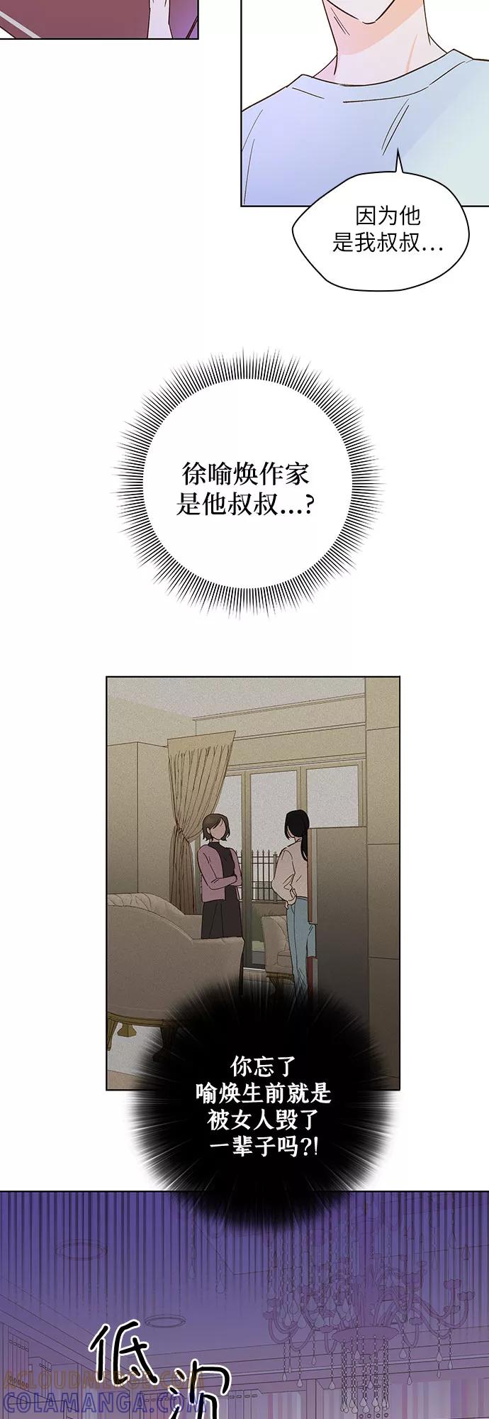 《致初恋》第10话 第35页