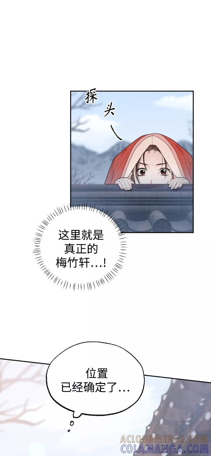 《红天机》第11话 第16页