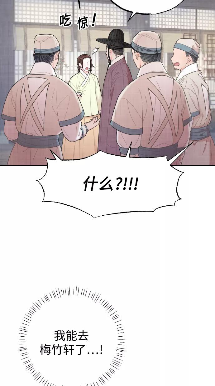 《红天机》第11话 第69页