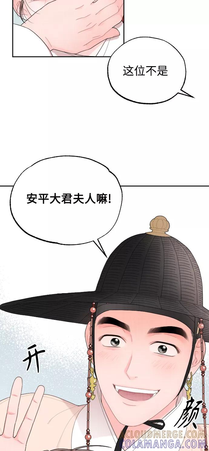《红天机》第11话 第22页