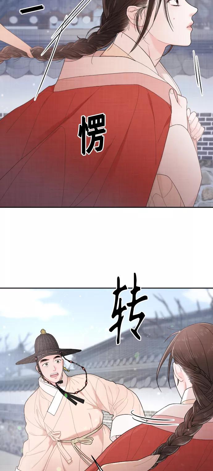 《红天机》第11话 第33页