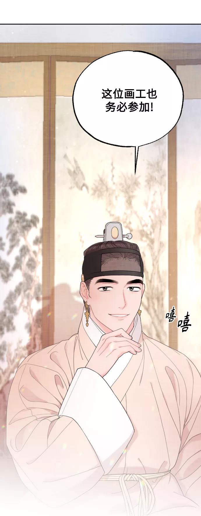 《红天机》第11话 第14页