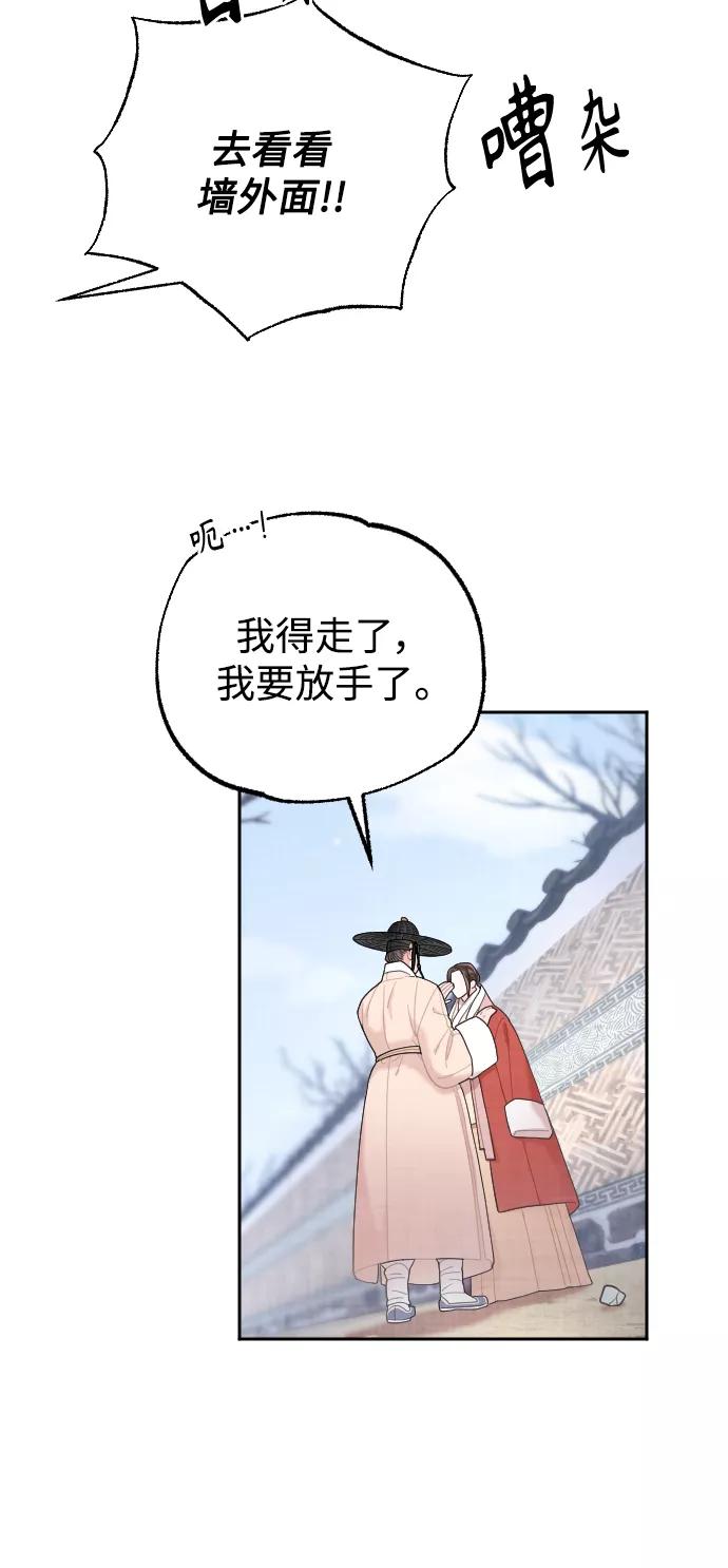 《红天机》第11话 第29页