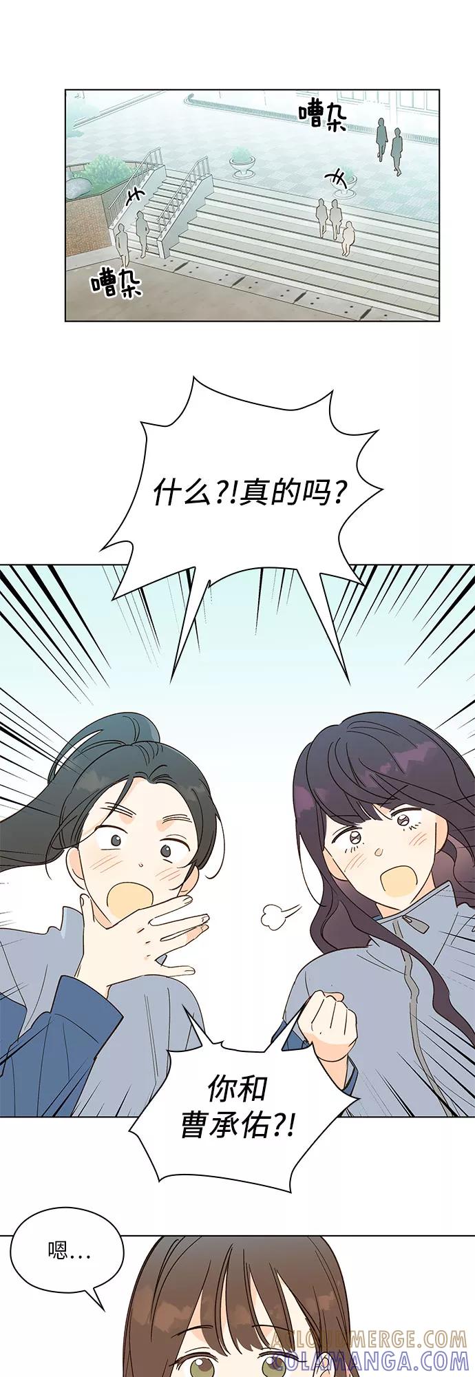 《致初恋》第11话 第29页