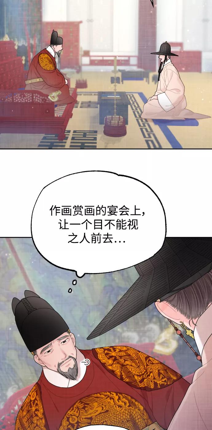 《红天机》第11话 第48页