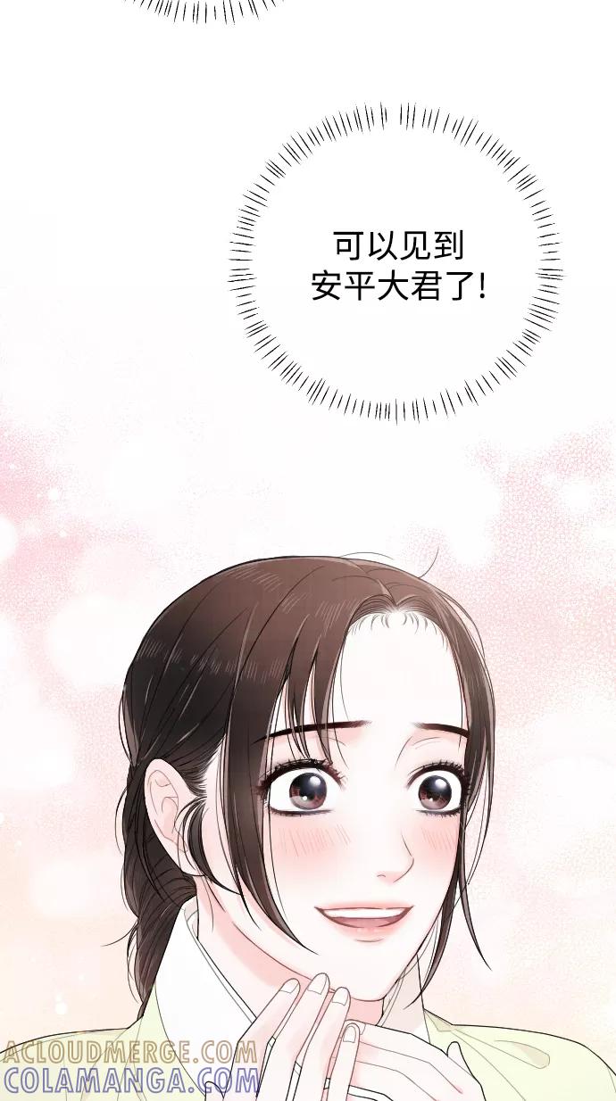 《红天机》第11话 第70页
