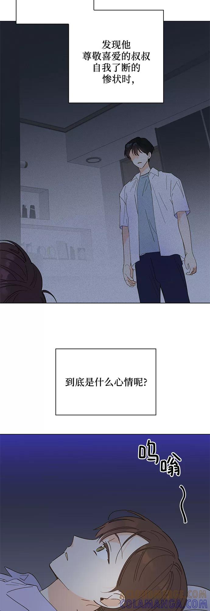 《致初恋》第11话 第7页