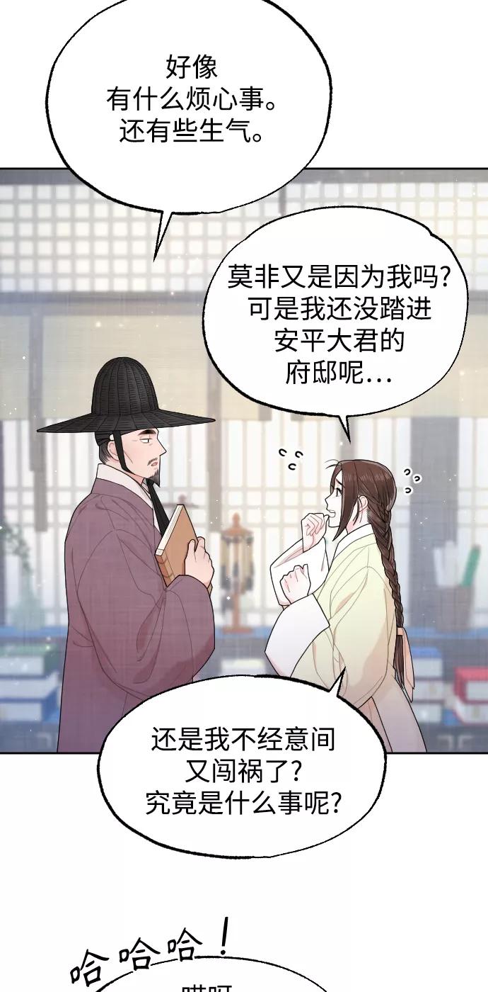 《红天机》第11话 第56页