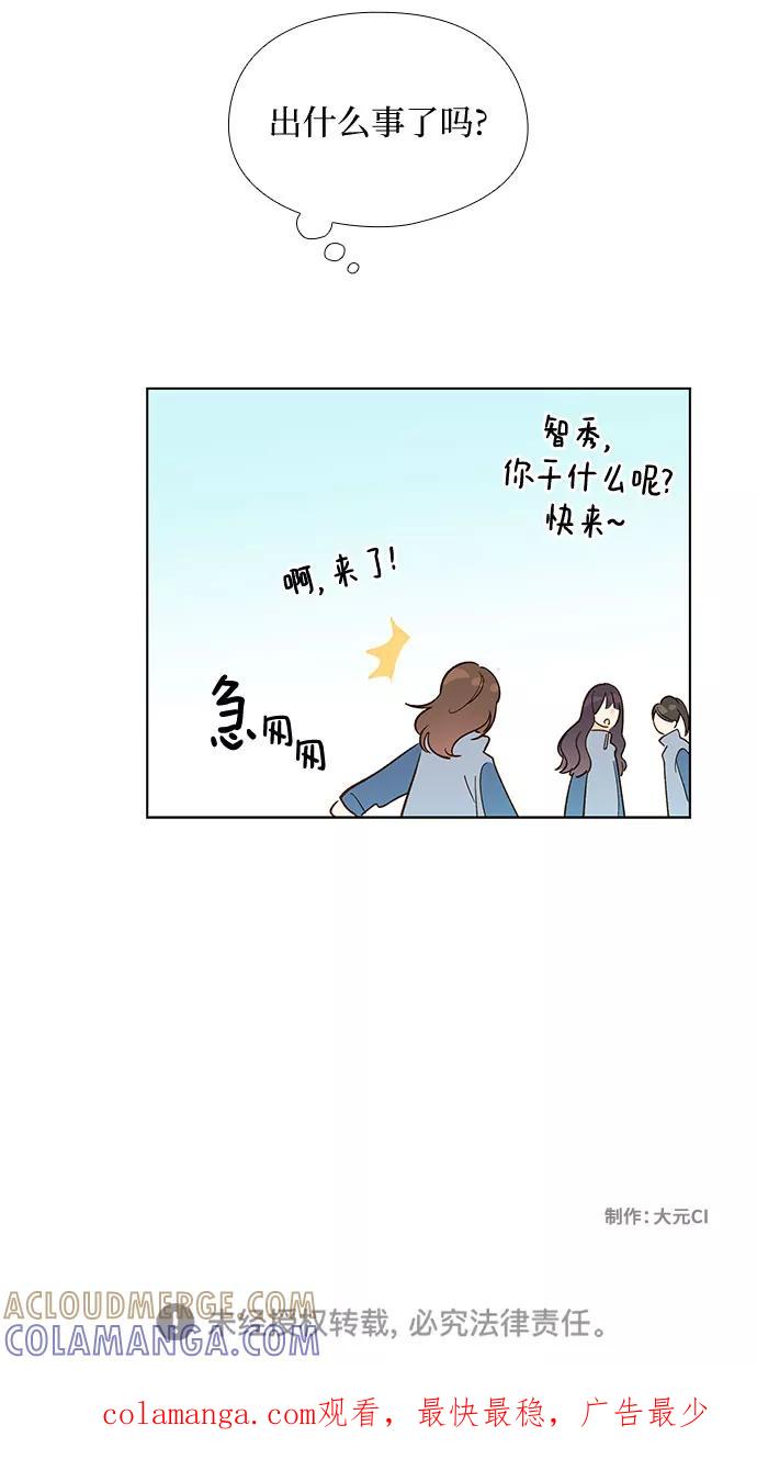 《致初恋》第11话 第41页