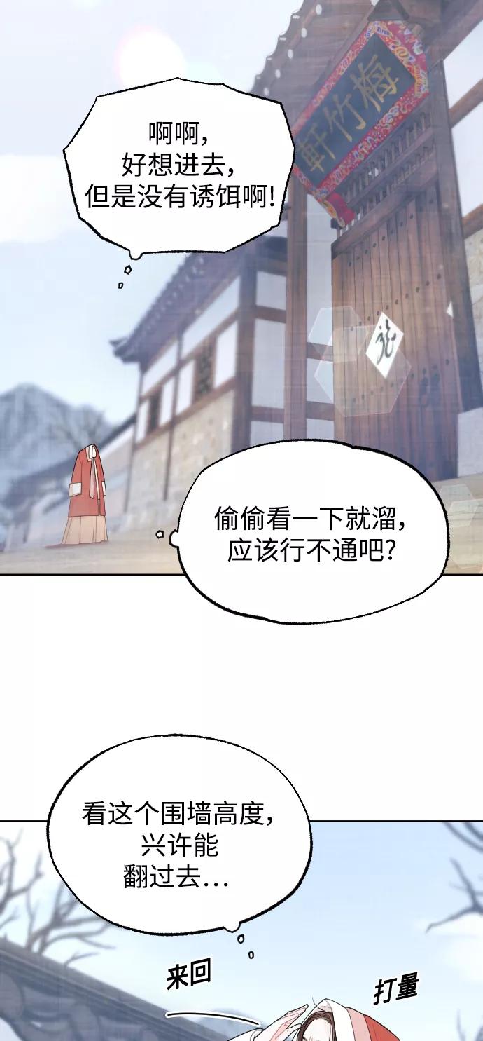《红天机》第11话 第17页