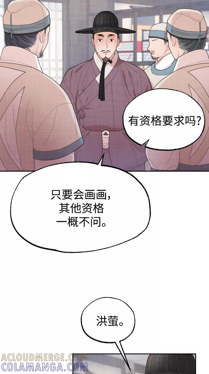 《红天机》第11话 第67页