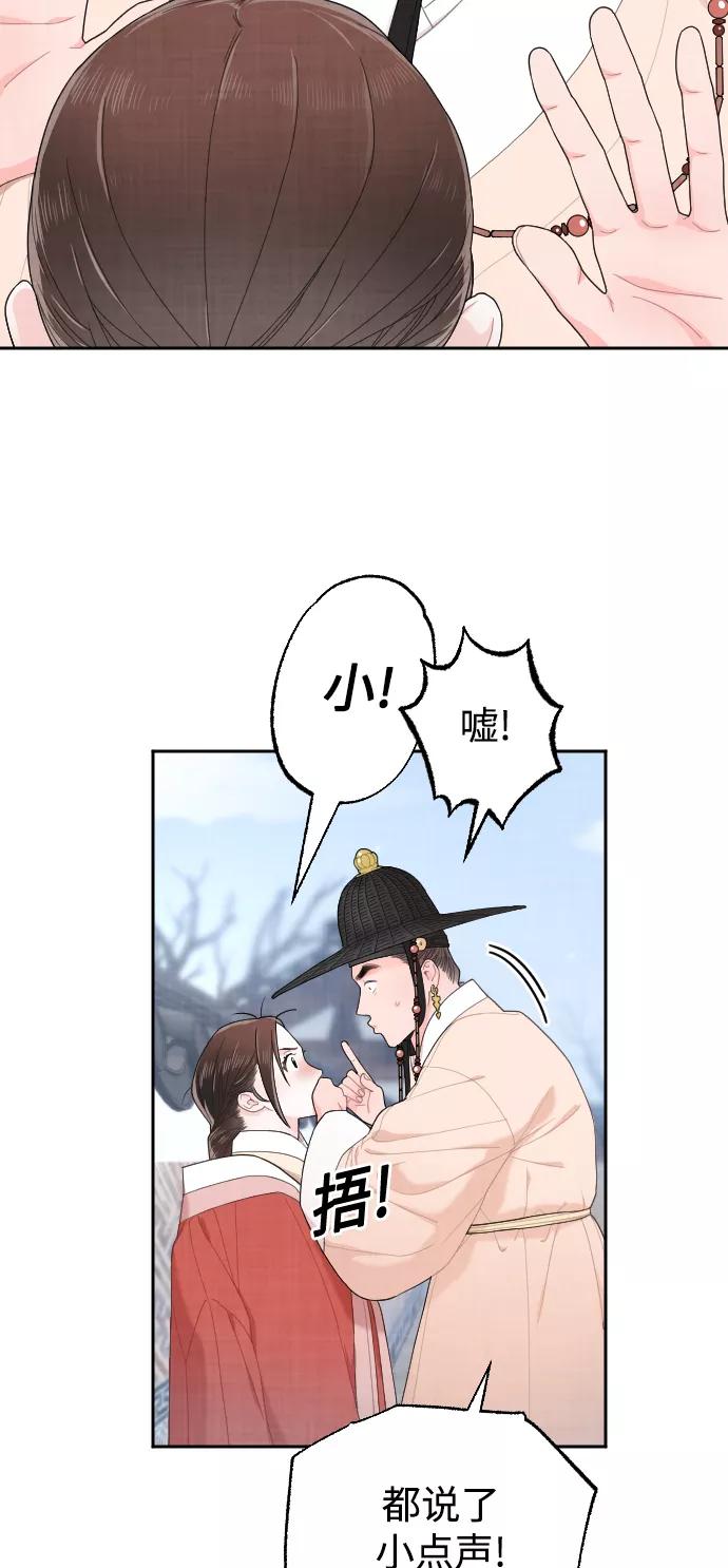 《红天机》第11话 第23页