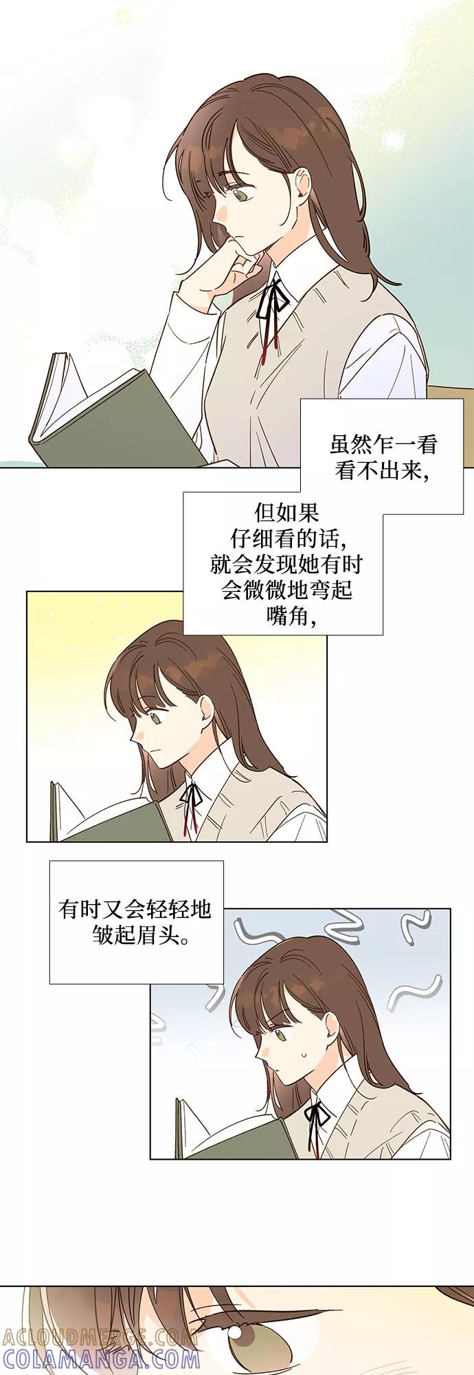 《致初恋》第11话 第19页