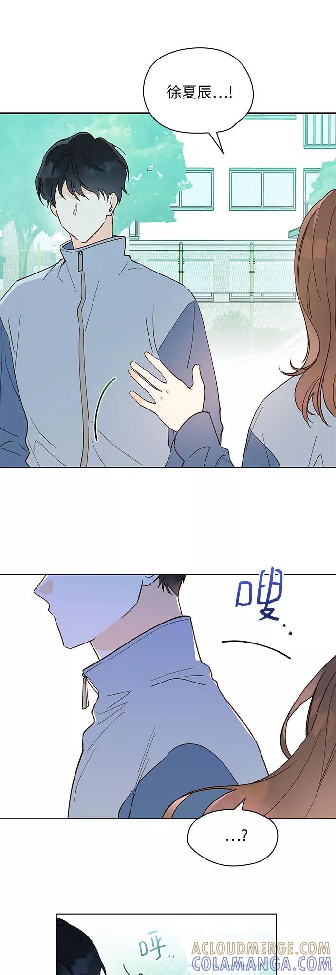 《致初恋》第11话 第39页