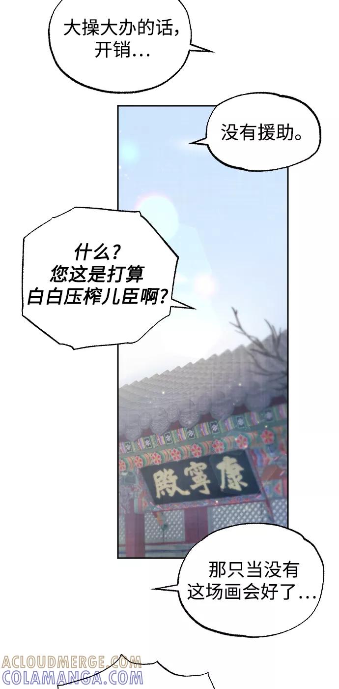 《红天机》第11话 第46页