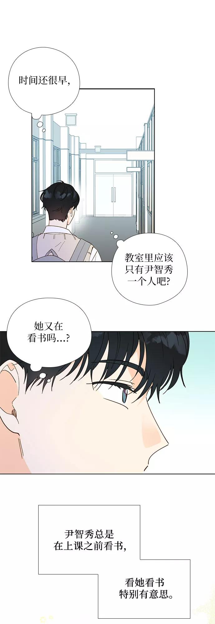 《致初恋》第11话 第18页
